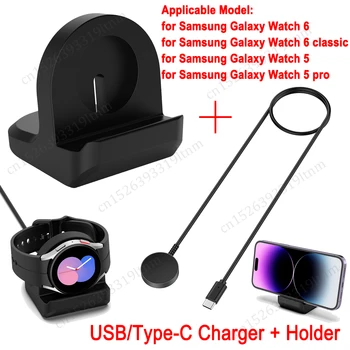 Магнитное зарядное устройство для Samsung Galaxy Watch 5 Pro, док-станция для зарядки USB Type-C Samsung Watch 6/6 Classic, универсальная подставка для зарядки