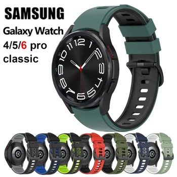 20 мм Силиконовый ремешок без зазора Для Samsung Galaxy watch 6 Classic 43 мм 47 мм Браслет Для Galaxy watch 6/5/4 40 мм 44 мм 5Pro 45 мм ремешок