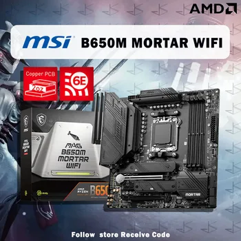 Новая Материнская плата MAG B650M MORTAR WIFI Micro-ATX AMD B650 DDR5 6400 + (OC) МГц M.2 USB3.2 128G с двухканальным разъемом AM5