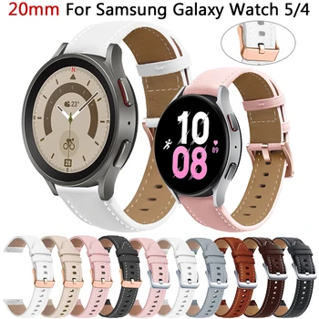 20 мм Кожаный Ремешок Для Samsung Galaxy Watch 5/4 44 мм 40 мм Watch4 classic 46 мм 42 мм Браслет для Galaxy Watch5 pro 45 мм Ремешок для часов
