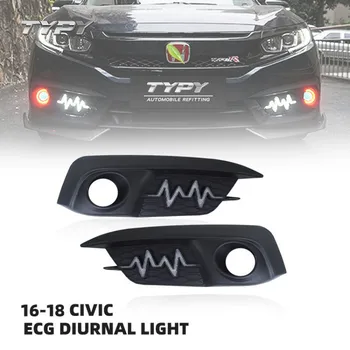 Для Ten поколения 16-18 Civic модифицированные дневные ходовые телепатические фонари-молнии декоративные