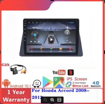 4G LTE автомобильный аудио для Honda Accord 2008-2012 автомобильный DVD-плеер carplay AM FM RDS DSP автомобильное видео с разделенным экраном QLED IPS HD аудио