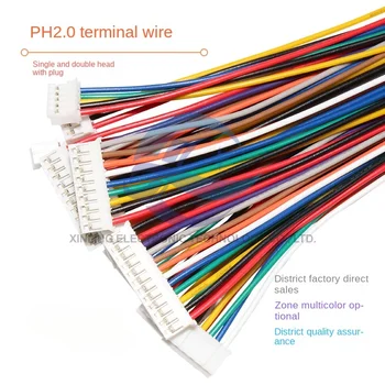 5ШТ Расстояние между клеммными проводами PH2.0MM 2P3P4P5P6P7P8P-12P соединительный провод с одним/двойным концом электронный патч-корд