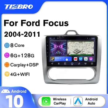 TIEBRO S1 Для Ford Focus 2 3 Exi Mk2 Mk3 AT 2004-2011 Android 10 Автомобильный Радио Мультимедийный Плеер Навигация Carplay Стерео Головное устройство