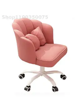 Стул стул для женской спальни, компьютерный стул для спальни для девочек, удобный вращающийся подъемник, стул для макияжа, стул для письма