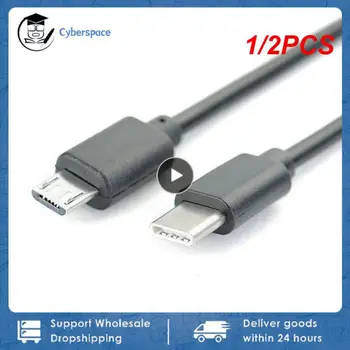 1/2ШТ Разъем Micro USB к разъему Mini USB Адаптер для передачи данных Кабель-преобразователь Шнур Кабель для передачи данных 25 см