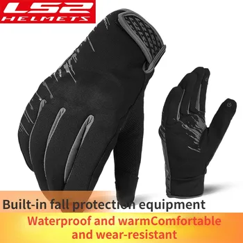 Зимние мотоциклетные перчатки LS2, водонепроницаемые и теплые, для езды на мотоцикле с сенсорным экраном, для защиты от падения на бездорожье