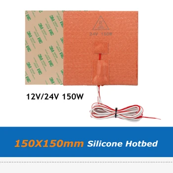 1 шт. 12 В/24 В 150 Вт 150 *150 мм Импортная силиконовая парниковая прокладка, листовой резиновый нагреватель, Тепловая кровать для деталей 3D-принтера