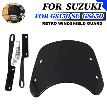 Для Suzuki GS150 SE, GS650, GS 650 Аксессуары, легко моющееся лобовое стекло, дефлектор ветрового стекла, защита от ветра