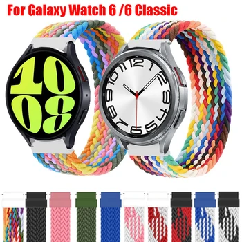 Плетеный Ремешок Solo Loop Для Samsung Galaxy Watch 6 40 мм 44 мм Браслет Для Samsung Galaxy Watch 6 Classic 43 мм 47 мм Correa