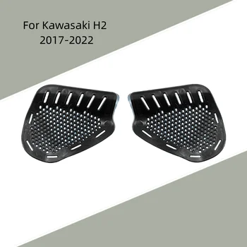 Для мотоцикла Kawasaki H2 2017-2022 Без Краски Топливный Бак Левый и Правый Воздушная сетка ABS Литые Под Давлением Аксессуары Для Обтекателя