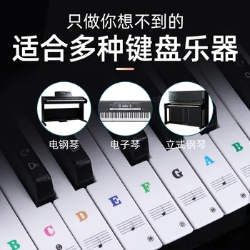 Красочная английская наклейка на клавиатуру без клея 886154 универсальное детское пианино для взрослых электронная клавиатура электростатическая наклейка