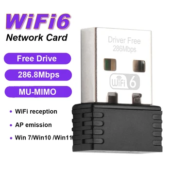 WIFI 6 Адаптер USB2.0 ключ 2,4 G Мини Сетевая карта Прием сигнала без подключения к интернету Ноутбук Настольный Универсальный