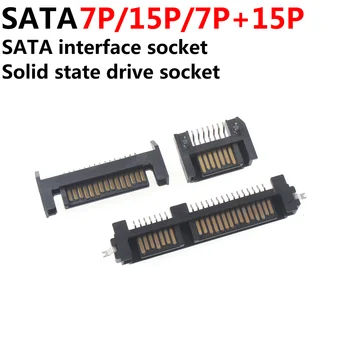 10шт Разъем интерфейса SATA SSD Твердотельный накопитель Seat 7 + 15P 7P 22PIN Изогнутая игла для изгиба Мужской разъем Sata