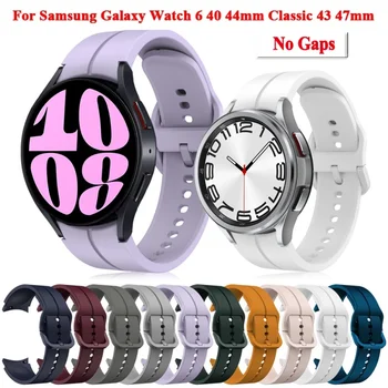 Ремешки Для Samsung Galaxy Watch 6/4/5/Pro 45 мм 44 мм 40 мм 47 мм 43 мм Без Зазоров Силиконовый Браслет Ремень Galaxy Watch 6 Классические Ремешки