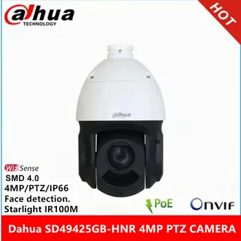 Dahua SD49425GB-HNR 4MP 25-кратный оптический зум IR 100m Starlight IP66 Сетевая PTZ-камера WizSense с поддержкой искусственного интеллекта для распознавания лиц и SMD