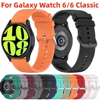 Силиконовый Ремешок Для Samsung Galaxy Watch 6 40 мм 44 мм Смарт-Часы Сменный Браслет Ремень Correa Watch 6 Classic 43 мм 47 мм Ремешок