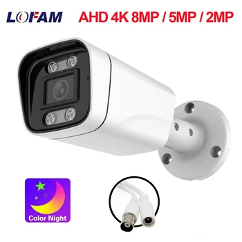 Камера 4K 8MP AHD 5MP 2MP CCTV Видеонаблюдение Домашняя безопасность Наружная водонепроницаемая камера ночного видения белого цвета 1080P