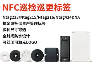 13,56 МГц ISO14443A NFC 213 Контрольные метки Для управления оборудованием с металлическими RFID-метками