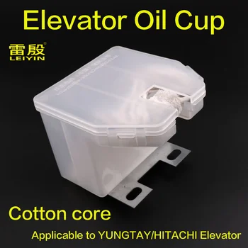 1 шт. масляный стакан для лифта, масляная коробка, смазка направляющей рельса лифта, хлопковая сердцевина, применимо к масляному чайнику для лифта YUNGTAY Hitachi