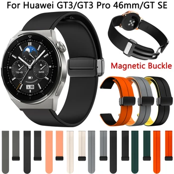 22 мм Сменный ремешок для Huawei Watch GT3 GT2 46 мм Ремешок для Huawei GT 2 3 4 Pro 46 мм SE Силиконовый ремешок для часов Smartwatch Браслет
