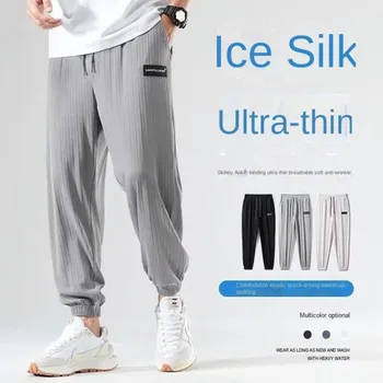Осенние мужские брюки из ледяного шелка 2023, однотонные, со средней талией, свободные дышащие повседневные брюки с прямыми штанинами, быстросохнущие спортивные брюки