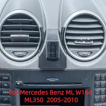 Автомобильный держатель мобильного телефона для Mercedes Benz ML W164 ML350 2005-2010 Вращающийся на 360 градусов GPS Специальное крепление Аксессуары для поддержки