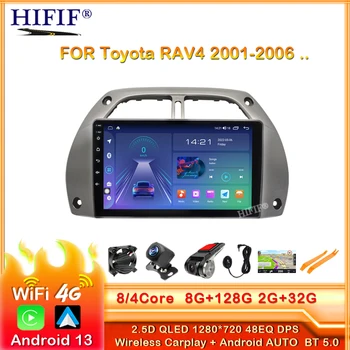 8G + 128 ГБ Android 13 2 Din Автомобильный RDS AM Радио GPS WIFI 4G Bluetooth Мультимедийный плеер для Toyota RAV4 2001 2002 2003 2004-2006