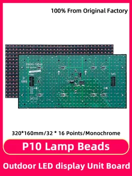 Пластина светильника P10 SMD Plug 32 * 16 точек на открытом воздухе Водонепроницаемый Подвижный Одиночный Красный Светодиодный Дисплейный модуль 320 * 160