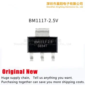 Новый точечный чип регулятора напряжения BM1117-2.5 В