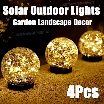4шт Наружный Солнечный Глобус, светодиодный Водонепроницаемый хрустящий стеклянный шар, Вилла, Лужайка, сад, задний двор, пейзаж для вечеринки, лампа для декора
