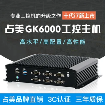 Безвентиляторный промышленный компьютер управления Встроенный хост Двойной сетевой порт 485 Последовательный порт GPIO Низкое энергопотребление Gk6000