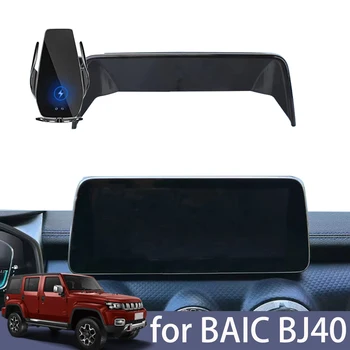 для автомобильного держателя телефона BAIC BJ40 2018-2021 Кронштейн для навигации по экрану Магнитная Стойка для беспроводной зарядки New Energy