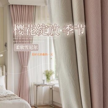 Современный минималистичный светомаскировочный светильник для гостиной, роскошные солнцезащитные шторы для спальни, Роскошные Звуконепроницаемые гостиничные шторы