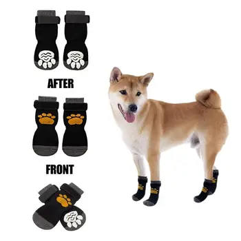 Носки для собак, 4 шт., противоскользящие носки для щенков, защита лап С регулируемым ремешком Для маленьких собак, двухсторонние носки для щенков, не скользящие